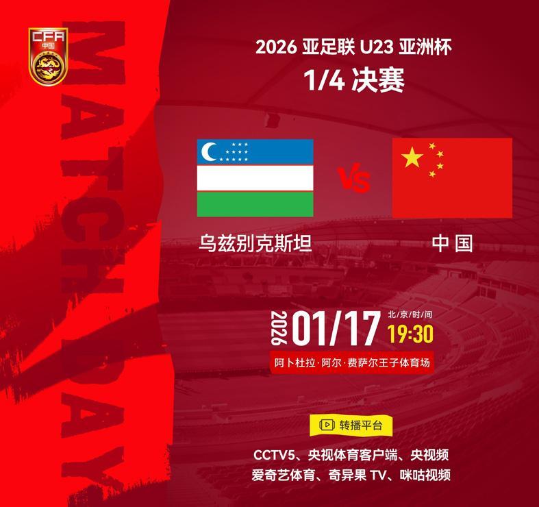 世界杯官方直播平台-国足杀鸡CCTV5直播！安圣遇强不弱 小鲍没合练 毛伟杰不会0出场吧