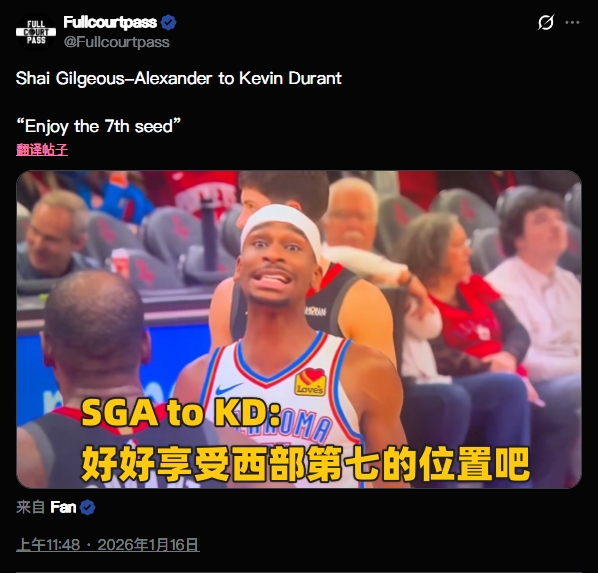 世界杯app下载-SGA让KD享受第七？❌唇语大师澄清：他是在说自己的罚球命中率